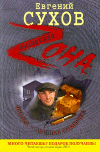 Финка - лучшая отмычка