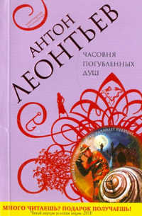 Часовня погубленных душ