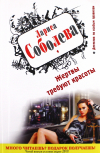 Жертвы требуют красоты