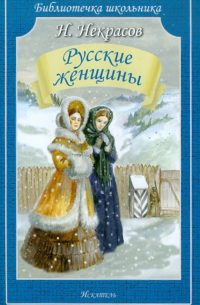 Русские женщины