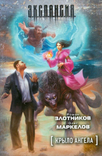 Крыло ангела