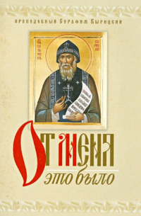 От Меня это было