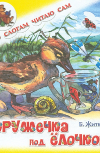 Кружечка под ёлочкой