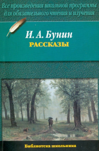 Рассказы