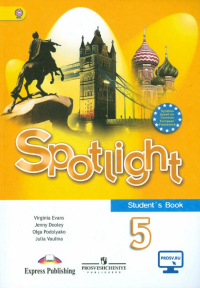  - Английский язык. Spotlight. 5 класс. Учебник. ФГОС