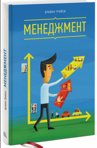 Менеджмент