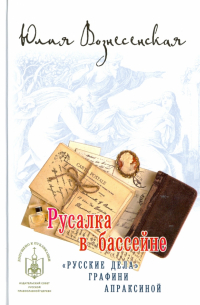 Юлия Вознесенская - Русалка в бассейне