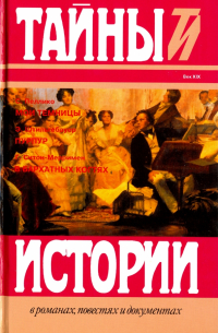 Мои темницы