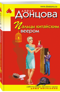 Пальцы китайским веером