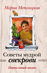 Цветы нашей жизни