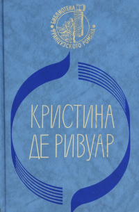 Мандарин. Его звали Бой