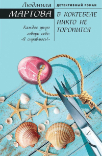 В Коктебеле никто не торопится