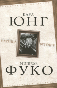 Матрица безумия