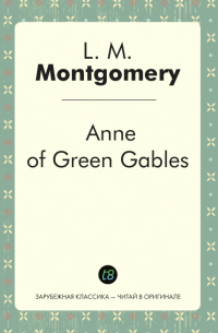 Люси Мод Монтгомери - Anne of Green Gables