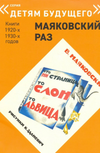 Что ни страница- то слон, то львица