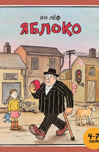 Яблоко