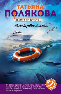 Эксклюзивный мачо