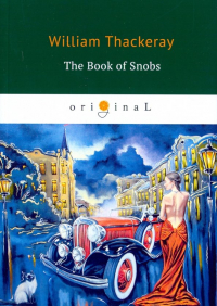 Уильям Теккерей - The Book of Snobs