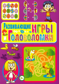  - Развивающие игры и головоломки