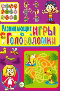 Развивающие игры и головоломки