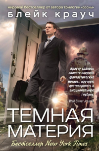 Темная материя