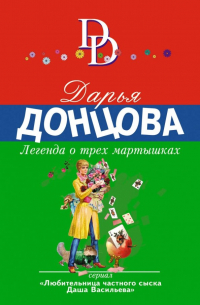 Легенда о трех мартышках