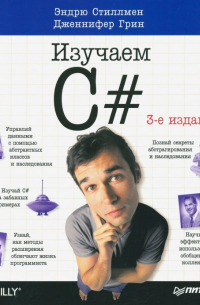 Изучаем C#