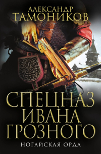 Ногайская орда