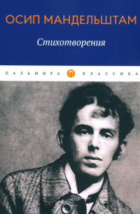 Стихотворения