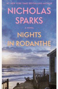 Николас Спаркс - Nights in Rodanthe