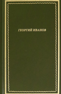 Стихотворения