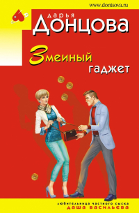 Змеиный гаджет