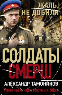 Жаль, не добили