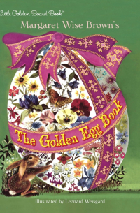 Маргарет Уайз Браун - The Golden Egg Book