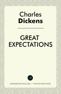 Чарльз Диккенс - Great Expectations