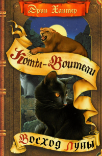 Восход луны