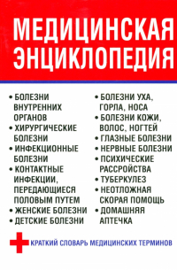 Любовь Орлова - Медицинская энциклопедия