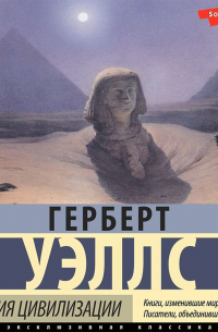 История мировой цивилизации