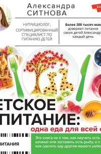 Детское питание: одна еда для всей семьи