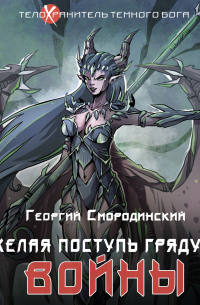 Тяжелая поступь грядущей войны