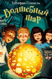 Дневник пропавшего профессора