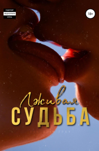 Виктория Грач - Официантка