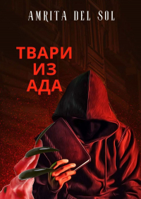 Amrita Del Sol - Твари из ада