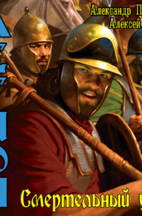 Смертельный удар