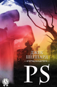 Джек Шеппард - PS