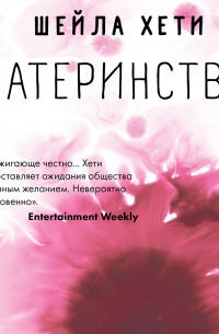 Материнство