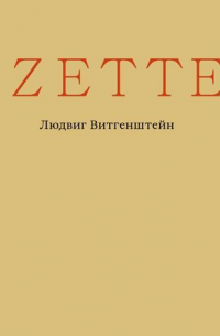 Zettel