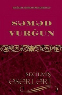 Самед Вургун - Səməd Vurğunun şerləri