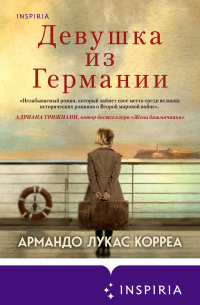 Девушка из Германии