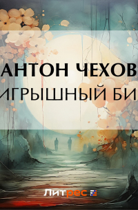 Выигрышный билет